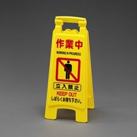 630mmサインスタンド(作業中/4枚)