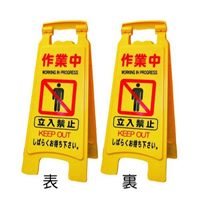 630mmサインスタンド(作業中/4枚)_選択画像03