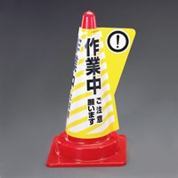 520mmコーン用表示カバー(作業中)_選択画像03