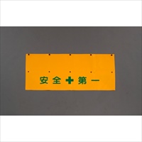 EA983FT-406 バリケード用垂れ幕(トラ)_選択画像02
