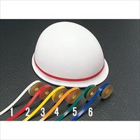 EA983G-3 ヘルメット用反射テープ(黄10本)