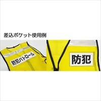 EA983R-83 防犯ベスト(黄)_選択画像02