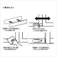 EA983TX-3 窓サッシ補助錠(鍵付/レール付)_選択画像03