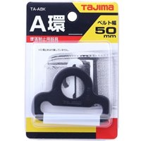 EA998JA-6 安全帯用A環止メ金具_選択画像02