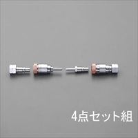 5mm溶接器用カプラーSET(Qジョイント/ガス