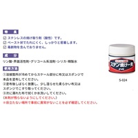 EA312C 280gスケール除去剤ステン溶接用_選択画像02