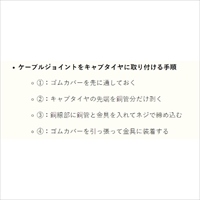 EA315-4 200A/300Aケーブルジョイント(雄)_選択画像03