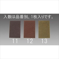 EA366D-12 230x150x8mm/中目ケンマロン1枚