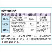 EA104AD-26A R410A5/16コントロールバルブ_選択画像03