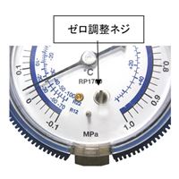 EA105A-2 R404A･R407C･R134aφ68mm圧力計_選択画像02