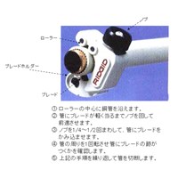 EA202RB 1/4-1･1/8チューブカッター_選択画像02