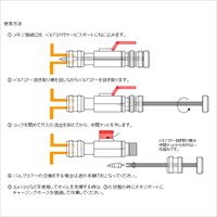 EA400-12 バルブコアリムーバー_選択画像04