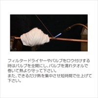 EA495MB-5 5/8フィルタードライヤ(ロウ付_選択画像03