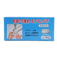 EA934KD-1 1.0kgエアコンパテ(ライトグレー