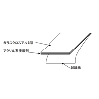 EA944SF-2 50mmx30m粘着テープ(アルミガラ_選択画像02