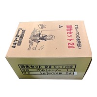 2L調色用容器(75個)_選択画像03