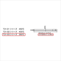 EA304AL-42 R0.2mm 交換用コテ先EA304AL用_選択画像02