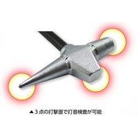235g/300mm点検ハンマー_選択画像02