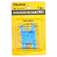 墨つぼ用つぼ綿(EA581DA-10用)_選択画像02