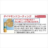 EA611A-63A #3x50mm [+]ドライバ-ビット_選択画像03