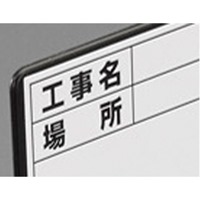 EA766ZF-33 165x130mm 伸縮式工事用白ボ-ド_選択画像03