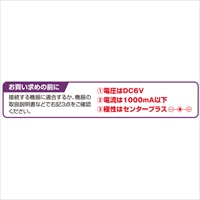 EA812JP-13 DC 6V ACアダプタ-_選択画像04