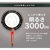EA814AN-30 ＬＥＤ作業灯_選択画像03