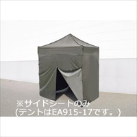 EA915-16 サイドシ-ト(テント用/OD色)