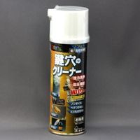 EA920AK-38 200ml 鍵穴クリ-ナ-