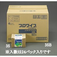 EA929AE-35B 280x380mm 工業用ワイパ-24P