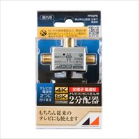 EA940PD-30A プラグ差込ミ型 ２分配器_選択画像04