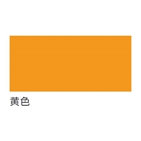 EA942CE-83 2.0kg[水性]道路線引用塗料(黄)_選択画像03