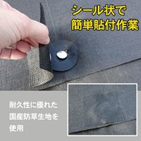 EA944MT-122 100x100mm 防草シ-ト補修テ-プ_選択画像02