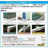 EA948TT-15単管用パイプJoint(杭打)_選択画像04