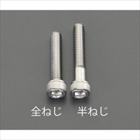 EA949MJ-1225A M12x25mm六角穴付ボルト