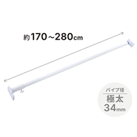 EA951FE-98 1700-2800mm 強力伸縮棒_選択画像03