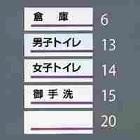 EA983BK-13 240x80mm 室名板(男子トイレ)_選択画像02