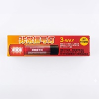 EA983FR-36A 非常信号灯(マグネット付）_選択画像02