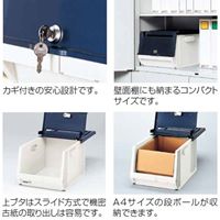 EA995C-41 機密文書分別ボックス_選択画像03