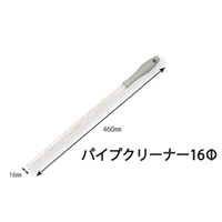 φ16 パイプクリーニングブラシ_選択画像02