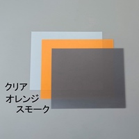 300x600x0.5mm 硬質塩ビ板(クリア/10枚)
