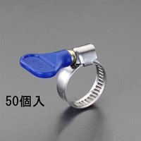 20-35mm手締めホースクランプ(SUS製/50個)
