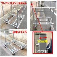 850x850mm タイヤ付フレコンスタンド_選択画像03