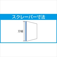 ガラススクレーパー_選択画像02