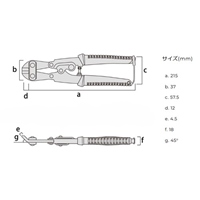 213mm ミニクリッパー(ベンド型)_選択画像04
