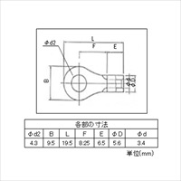 5.5- 4 [丸形]裸圧着端子(10コ)_選択画像03