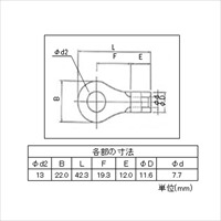 22-12　[丸形]裸圧着端子(4コ)_選択画像03