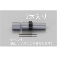 [EA550SR-0.8･SS-0.8用]替Bit