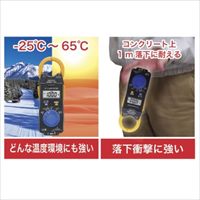 クランプメーターセット/交流専用･デジタル_選択画像02