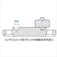 63- 78 ガスケット溝幅測定限界ゲージ_選択画像02